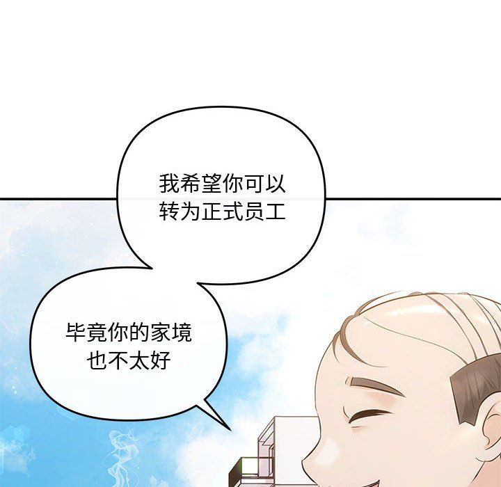 协议关系 - 第15話88.jpg,协议关系 - 第15話88,协议关系 - 第15話