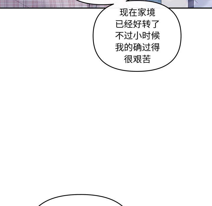 协议关系 - 第15話94.jpg,协议关系 - 第15話94,协议关系 - 第15話