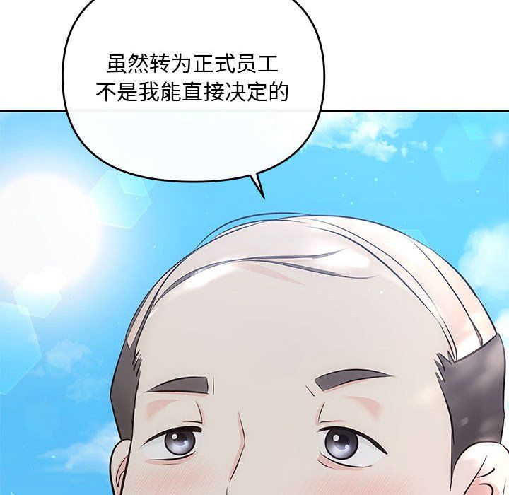 协议关系 - 第15話95.jpg,协议关系 - 第15話95,协议关系 - 第15話