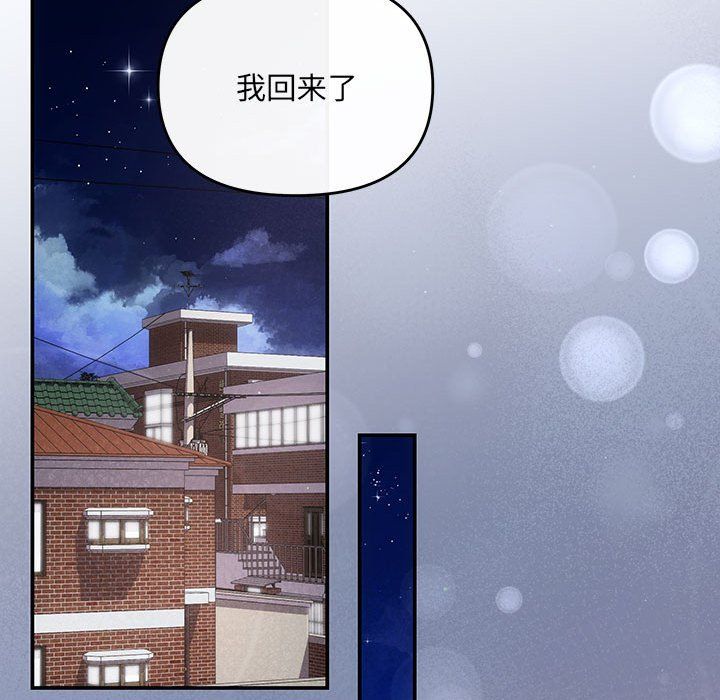 协议关系 - 第15話99.jpg,协议关系 - 第15話99,协议关系 - 第15話