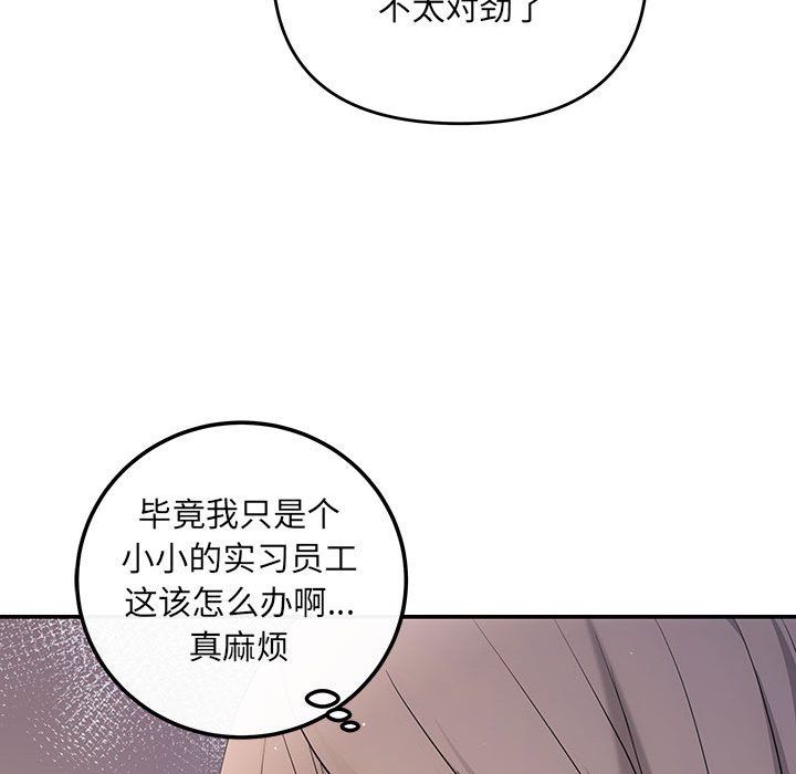 协议关系 - 第15話105.jpg,协议关系 - 第15話105,协议关系 - 第15話