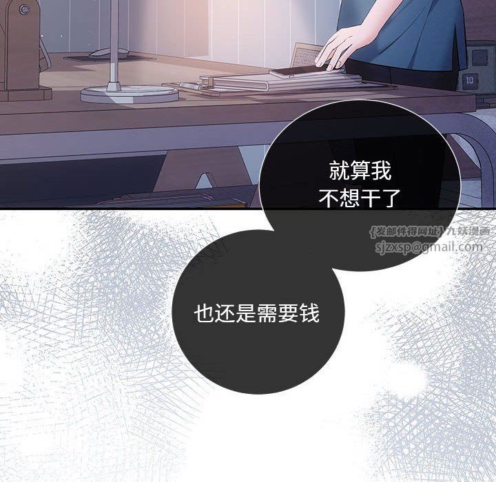 协议关系 - 第15話110.jpg,协议关系 - 第15話110,协议关系 - 第15話