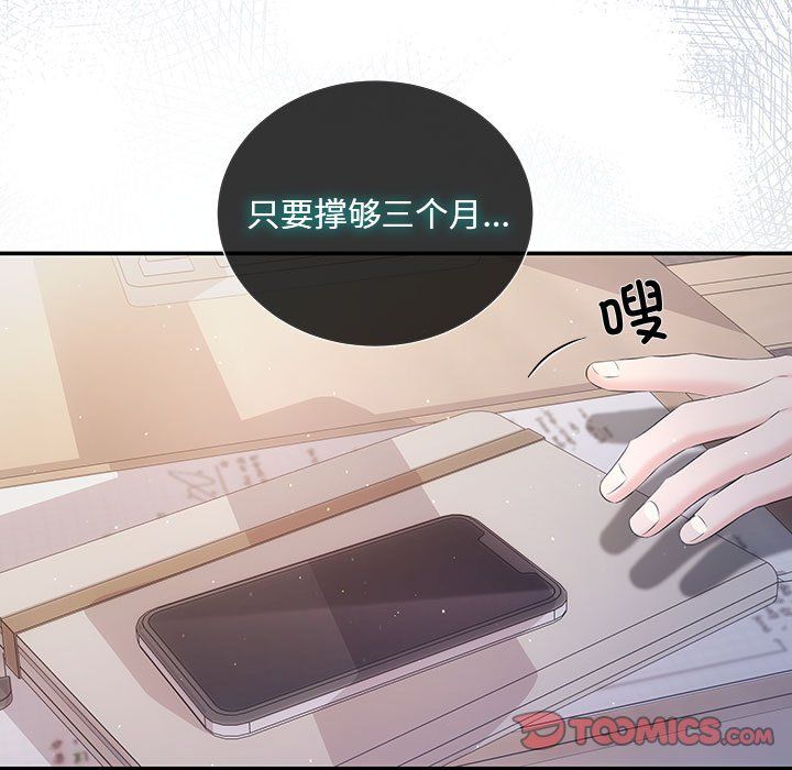 协议关系 - 第15話111.jpg,协议关系 - 第15話111,协议关系 - 第15話