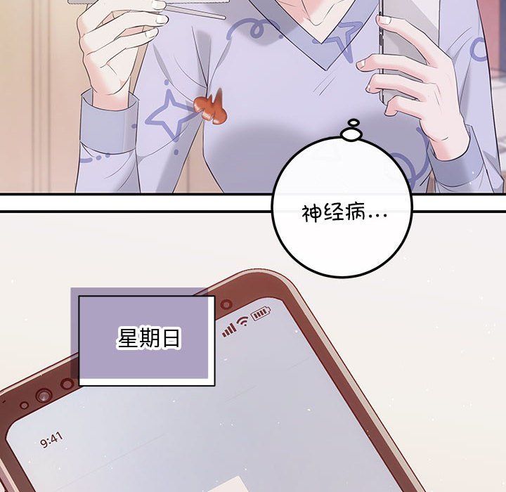 协议关系 - 第15話114.jpg,协议关系 - 第15話114,协议关系 - 第15話