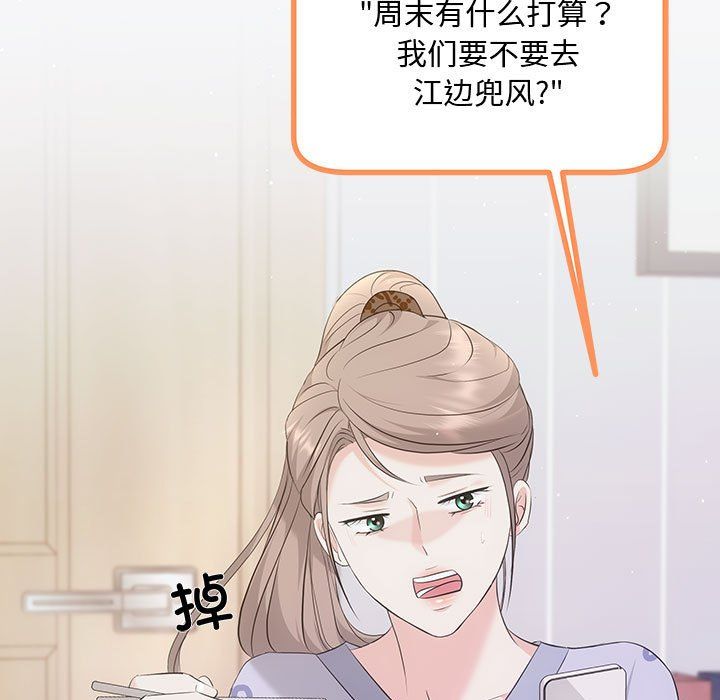 协议关系 - 第15話113.jpg,协议关系 - 第15話113,协议关系 - 第15話