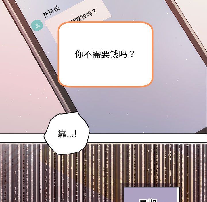 协议关系第15話