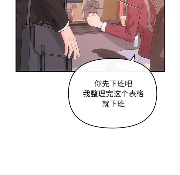 协议关系 - 第15話119.jpg,协议关系 - 第15話119,协议关系 - 第15話