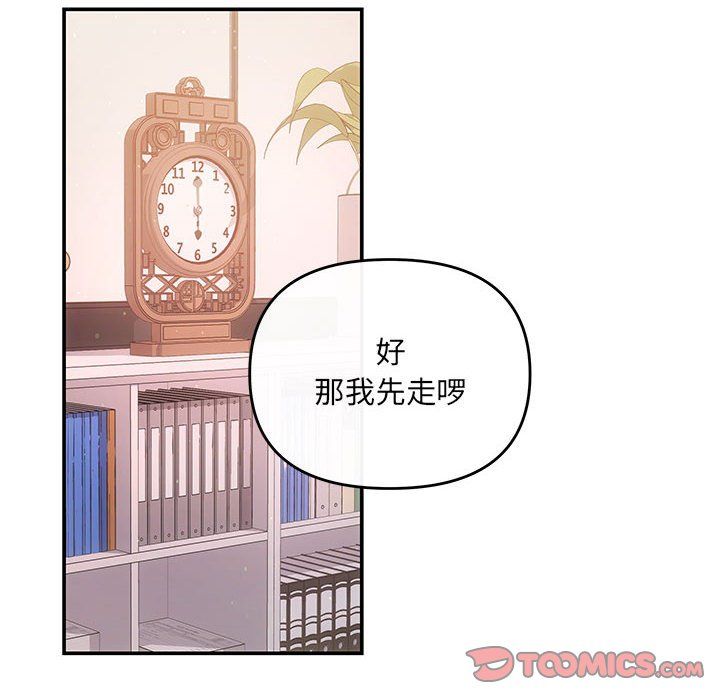 协议关系 - 第15話120.jpg,协议关系 - 第15話120,协议关系 - 第15話