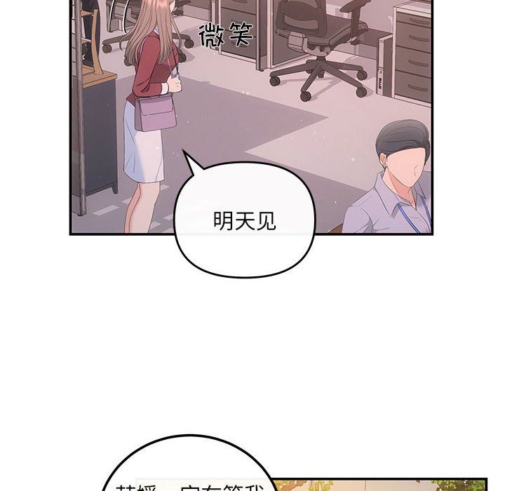 协议关系 - 第15話122.jpg,协议关系 - 第15話122,协议关系 - 第15話