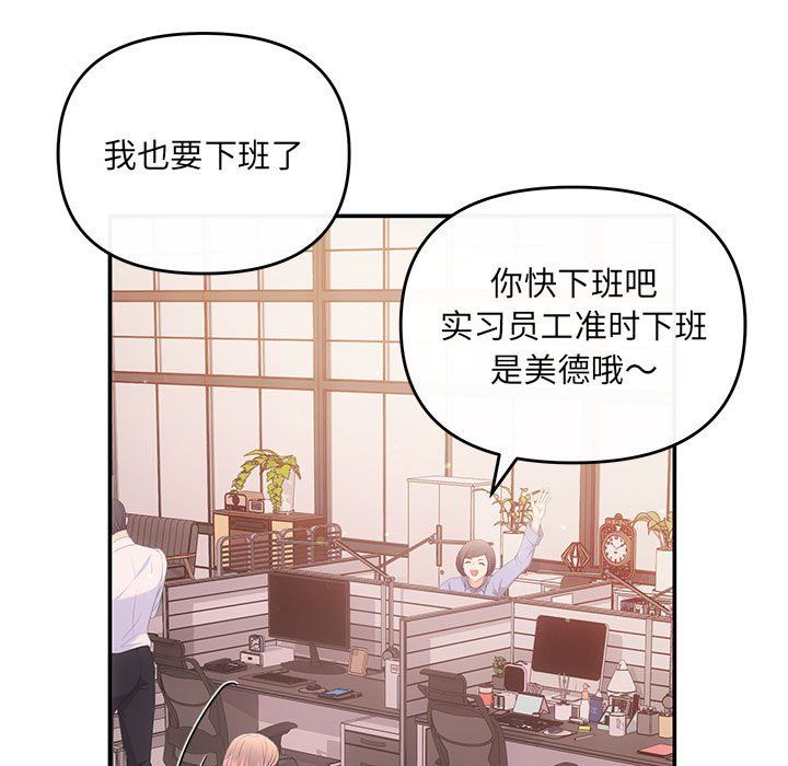 协议关系 - 第15話121.jpg,协议关系 - 第15話121,协议关系 - 第15話