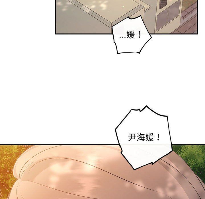 协议关系 - 第15話124.jpg,协议关系 - 第15話124,协议关系 - 第15話
