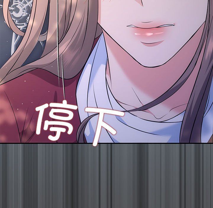 协议关系 - 第15話132.jpg,协议关系 - 第15話132,协议关系 - 第15話