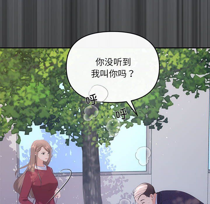 协议关系 - 第15話133.jpg,协议关系 - 第15話133,协议关系 - 第15話