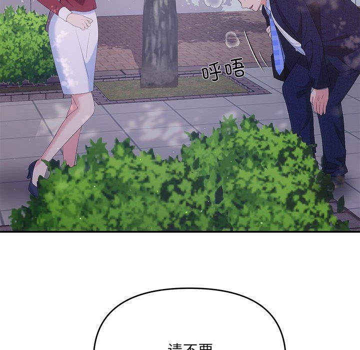 协议关系 - 第15話134.jpg,协议关系 - 第15話134,协议关系 - 第15話