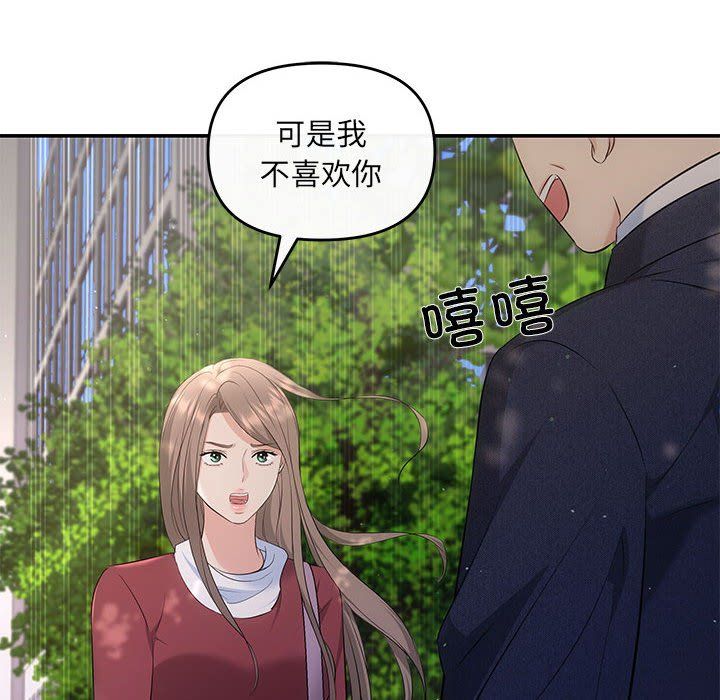 协议关系 - 第15話139.jpg,协议关系 - 第15話139,协议关系 - 第15話