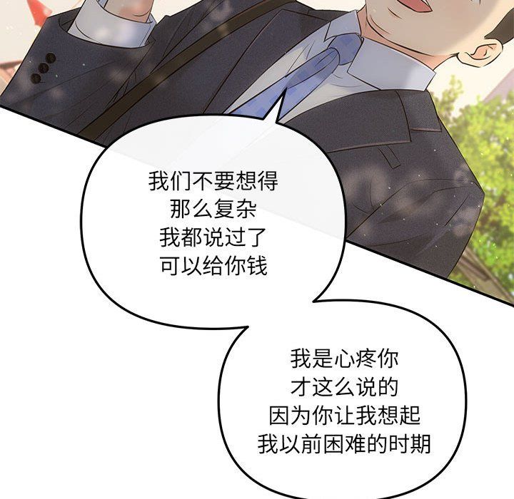 协议关系 - 第15話146.jpg,协议关系 - 第15話146,协议关系 - 第15話