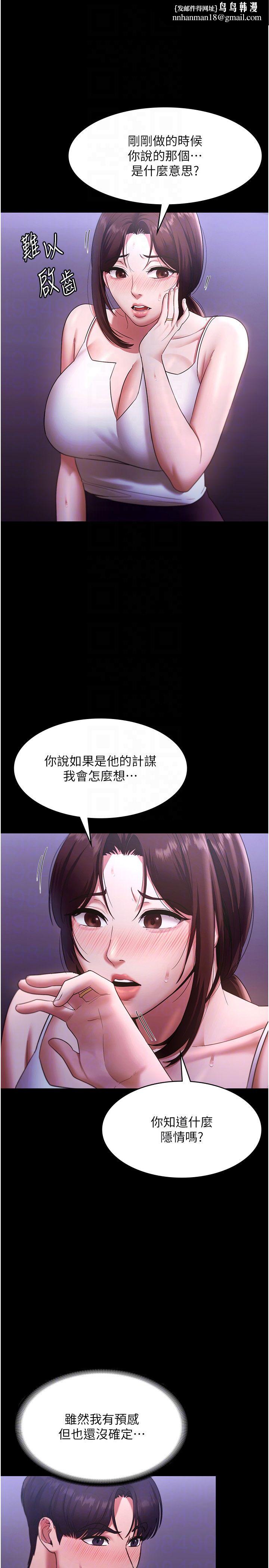 老闆娘的诱惑第19話-射瞭兩次還那麼硬…