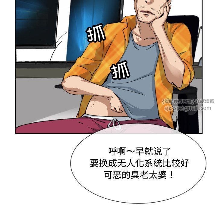 调教小娇妻第47話