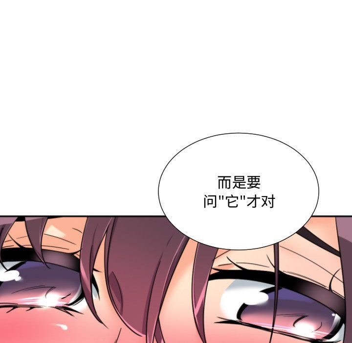 调教小娇妻第47話