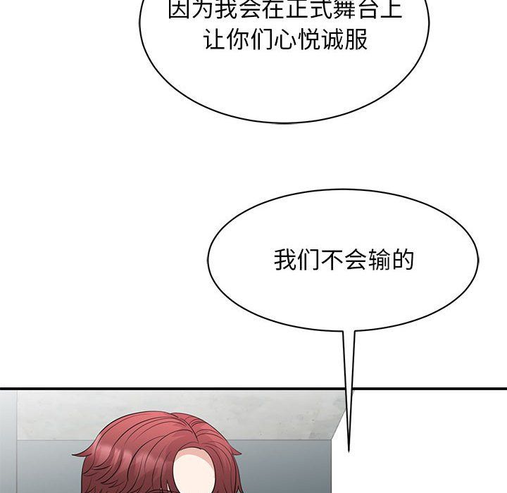 我的完美缪斯第44話