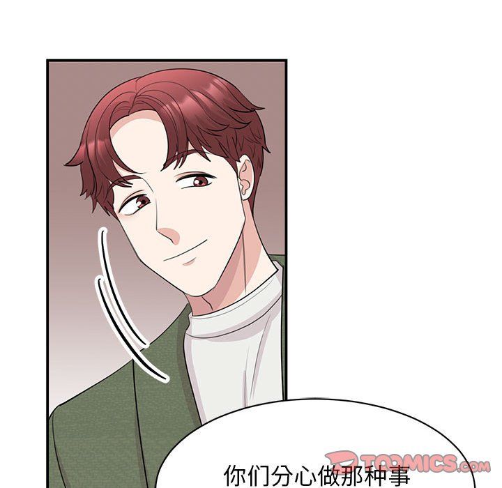 我的完美缪斯第44話