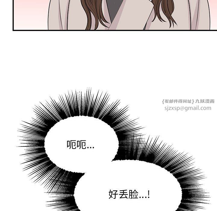 我的完美缪斯第44話
