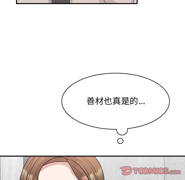 我的完美缪斯第44話