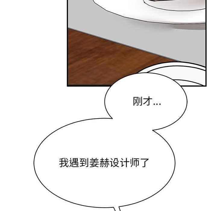 我的完美缪斯第44話