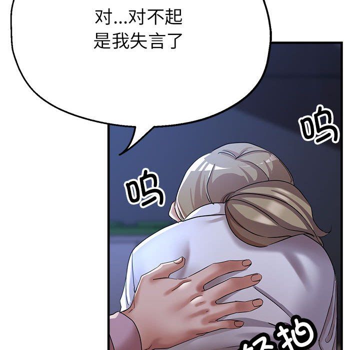 亲家的女人们第19話