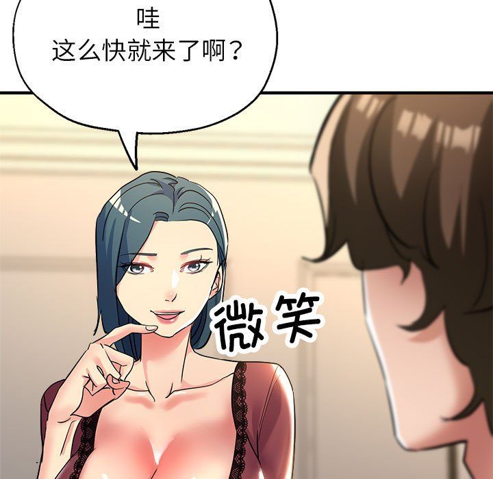 亲家的女人们第19話