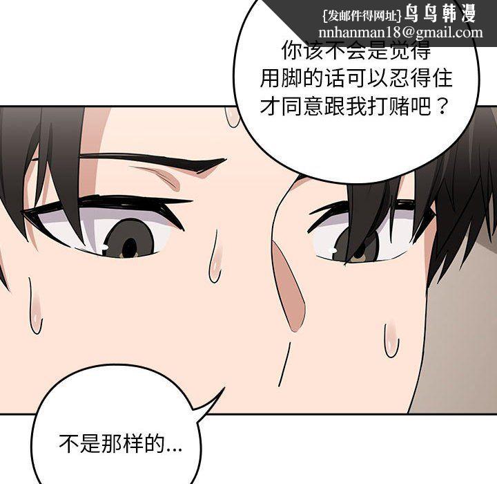 下班后的例行恋爱第21話