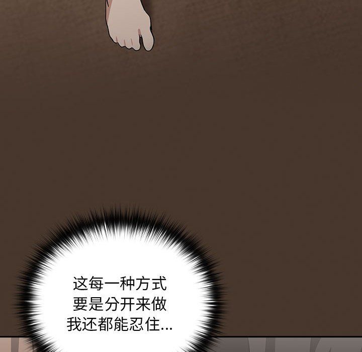 下班后的例行恋爱第21話