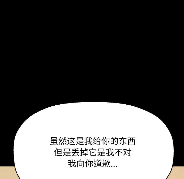 我的女王第37話