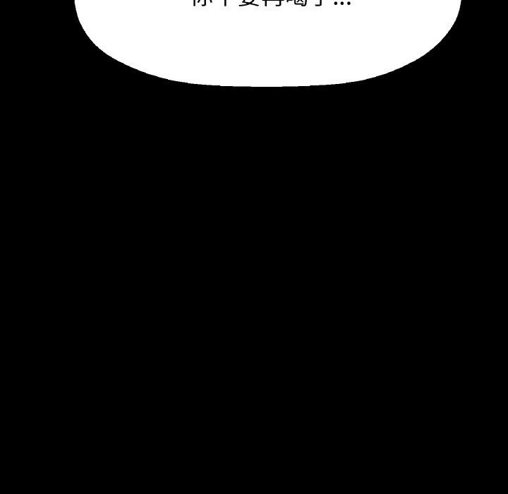 我的女王第37話