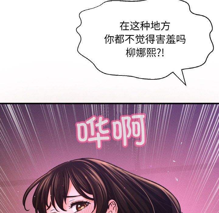 我的女王第37話