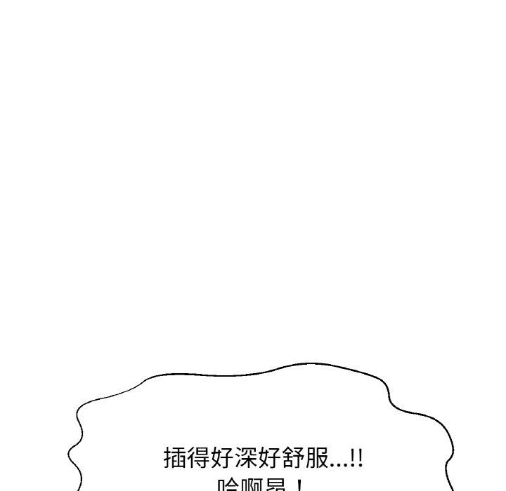 我的女王第37話