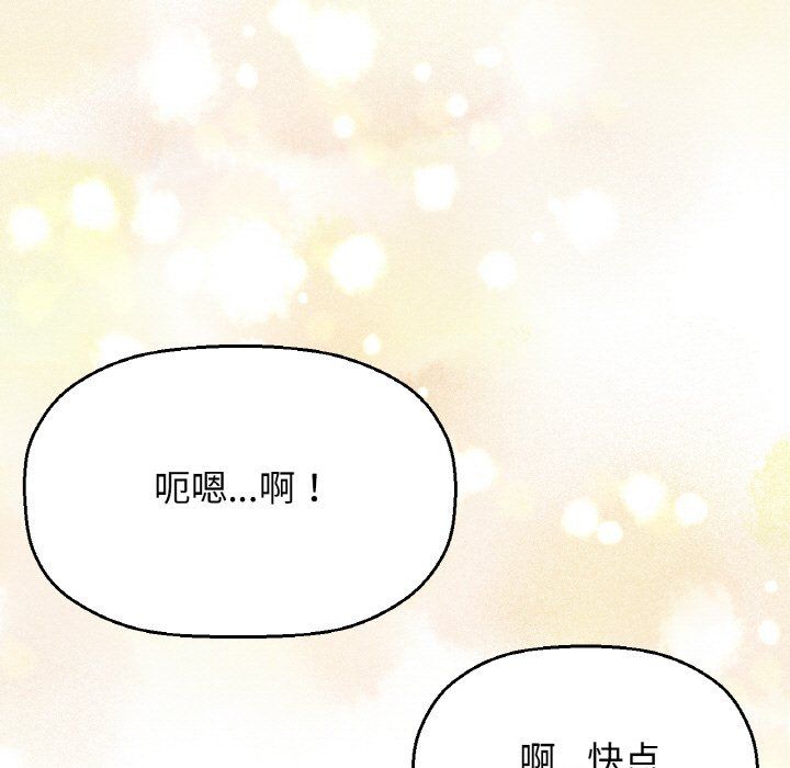 我的女王第37話