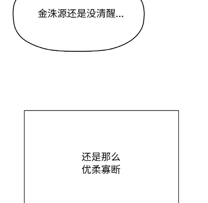 我的女王第37話