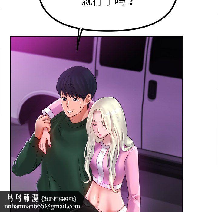 冰上恋人第38話