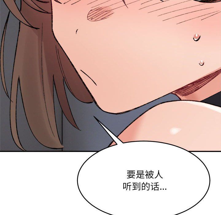 微妙关系第25話