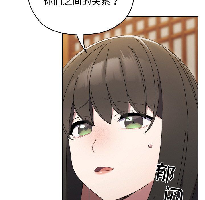 老大!请把女儿交给我!第40話