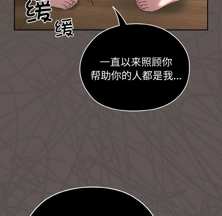 老大!请把女儿交给我!第40話