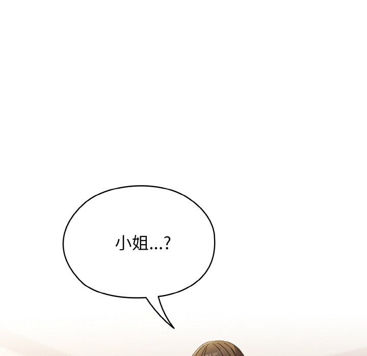 老大!请把女儿交给我!第40話