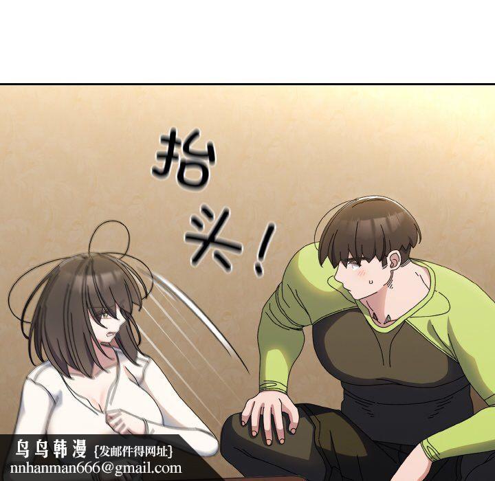 老大!请把女儿交给我!第40話