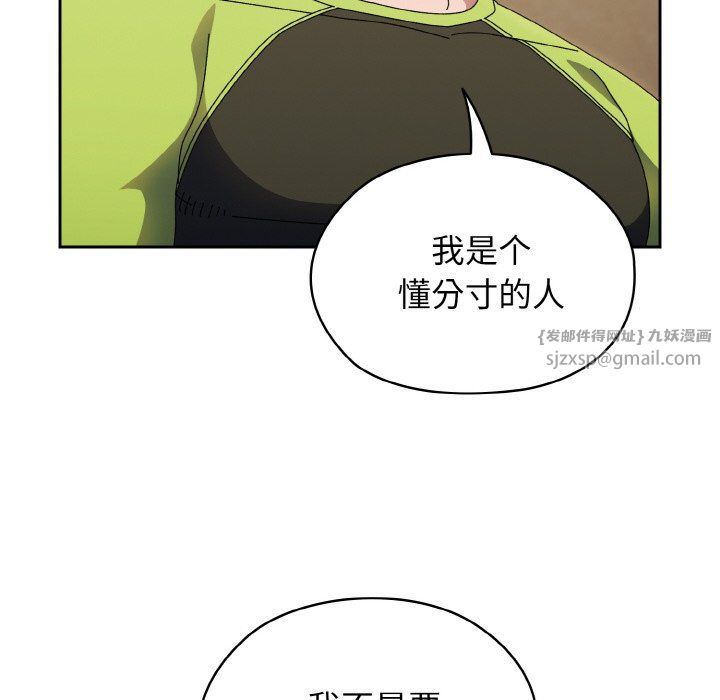 老大!请把女儿交给我!第40話