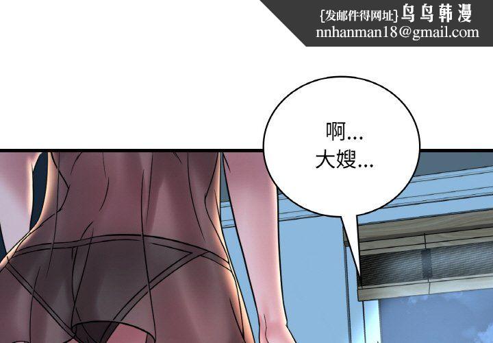 渴望占有她第29話