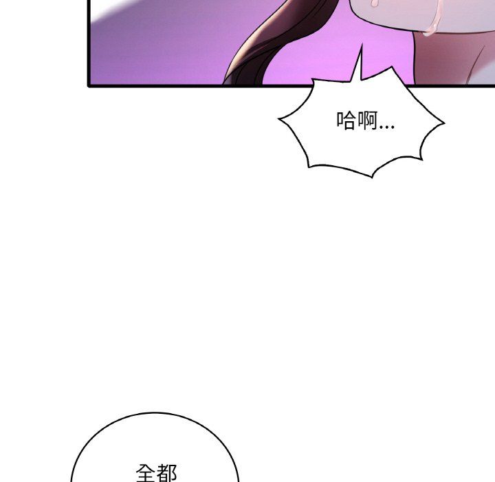 渴望占有她第29話