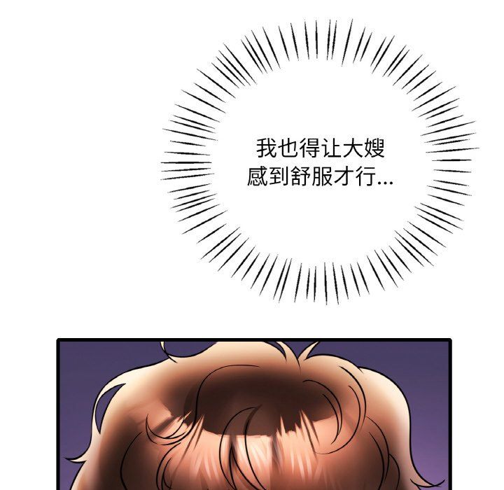 渴望占有她第29話