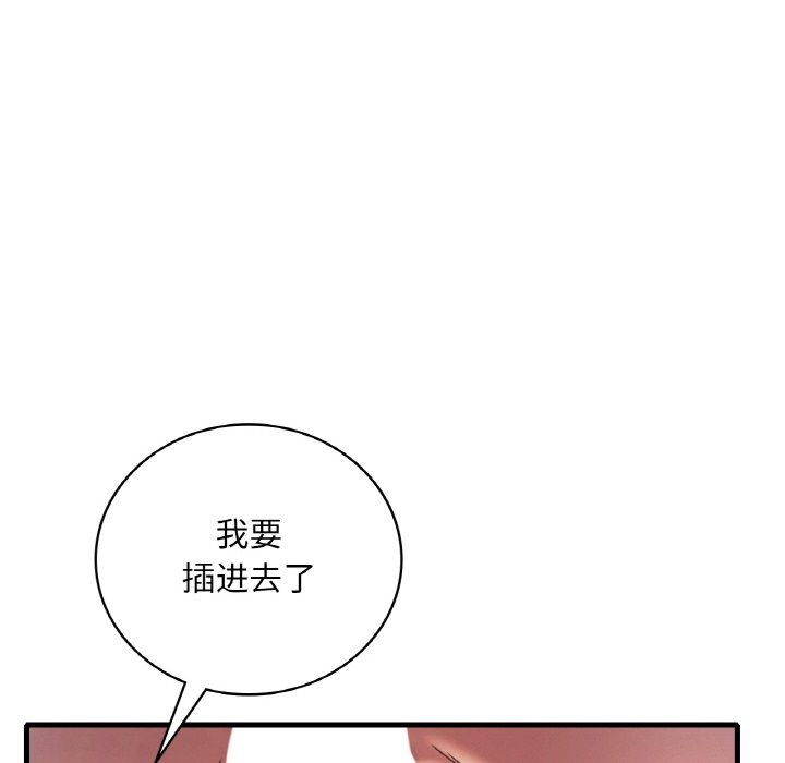 渴望占有她第29話
