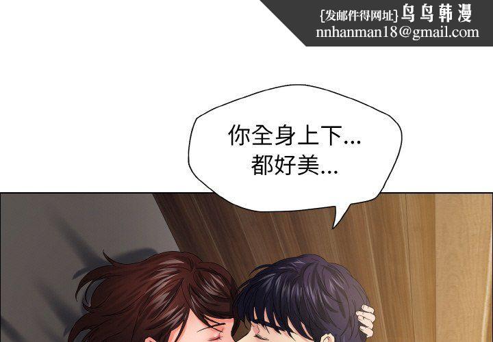 了不起的她第31話